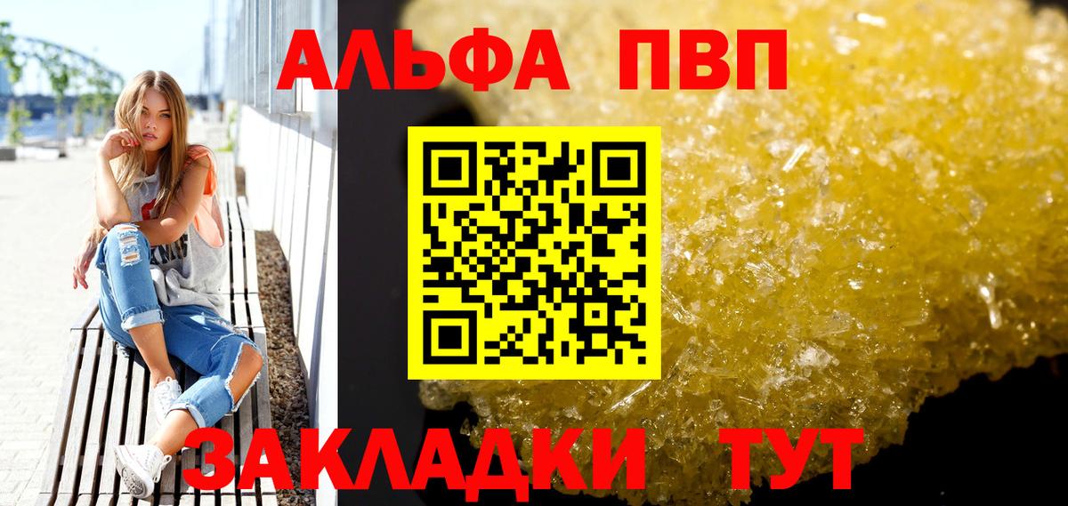 Alpha-PVP мука Карталы