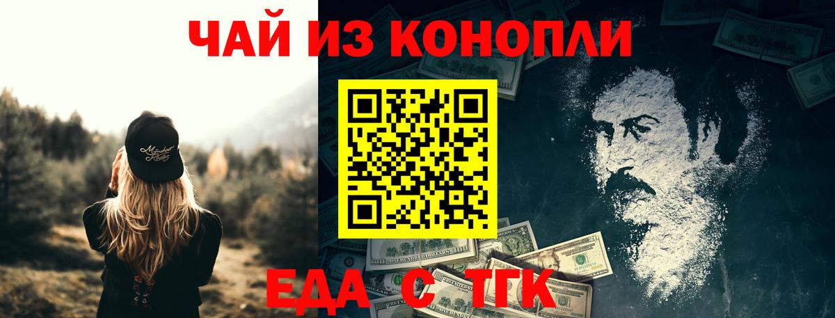 Карталы  Cannafood марихуана  Вход с VPN 