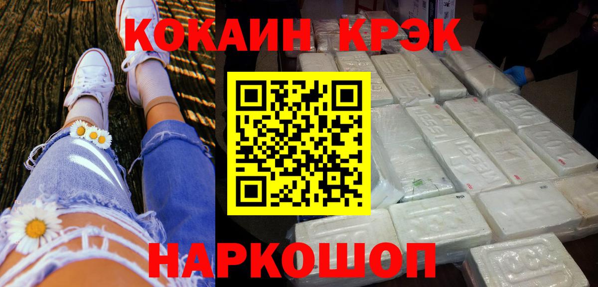 Cocaine Fish Scale Карталы