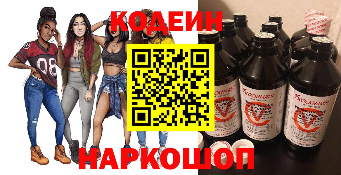 Кодеиновый сироп Lean напиток Lean (лин)  Кодеиновый сироп Lean напиток Lean (лин)  Вход с VPN  Карталы 