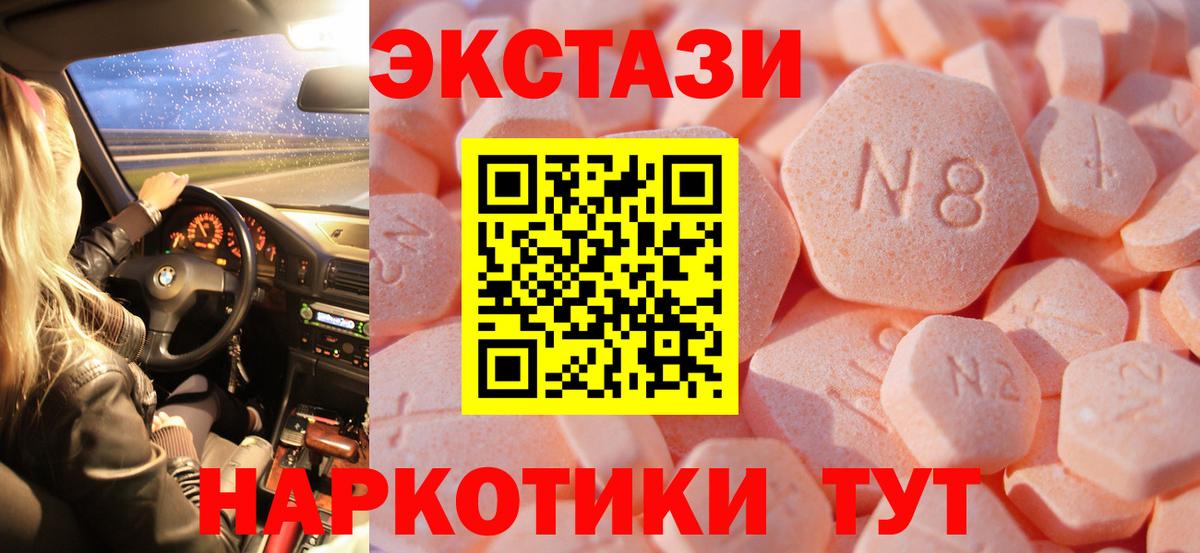 Экстази 280 MDMA Карталы