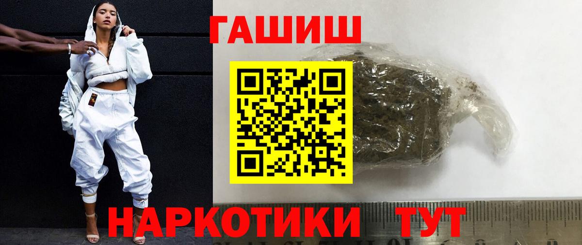 Гашиш  ГАШИШ hashish  Вход с VPN  Карталы 