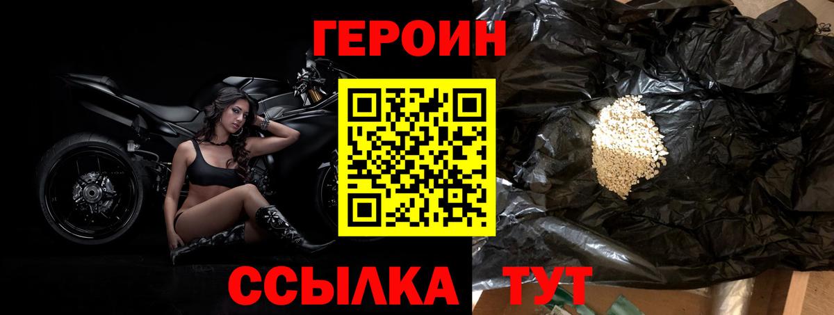 Карталы  ГЕРОИН  Вход с VPN  Героин герыч 