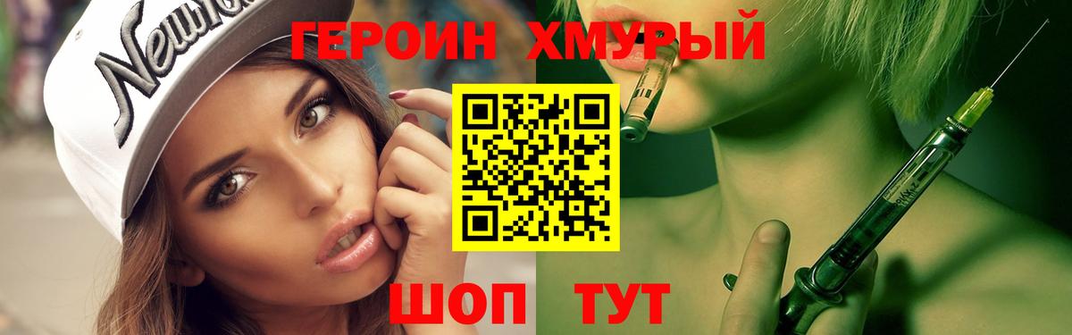 ГЕРОИН VHQ Карталы