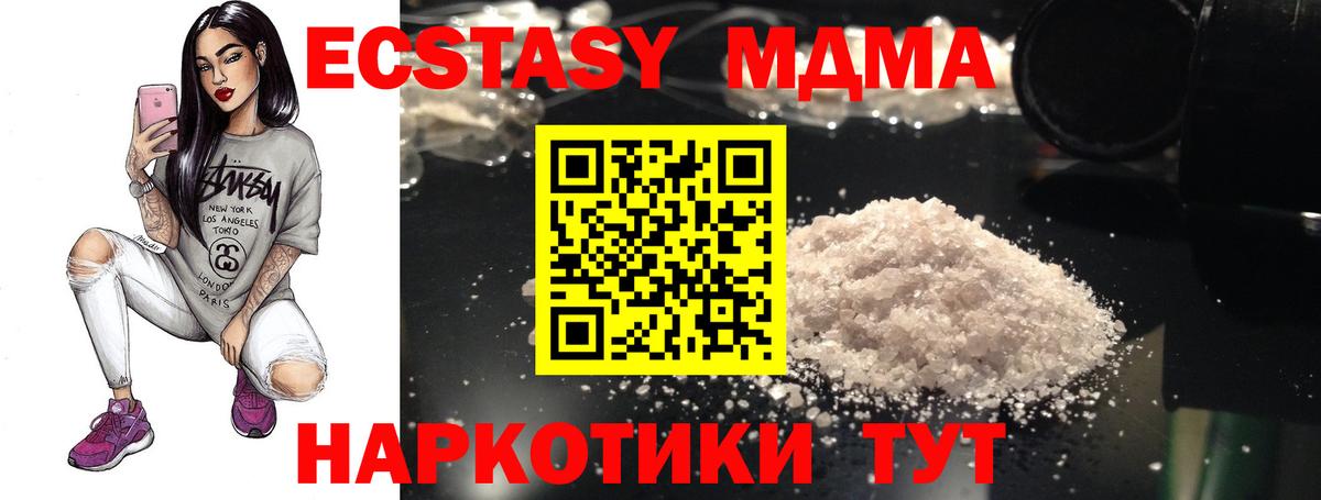 МДМА Molly Карталы