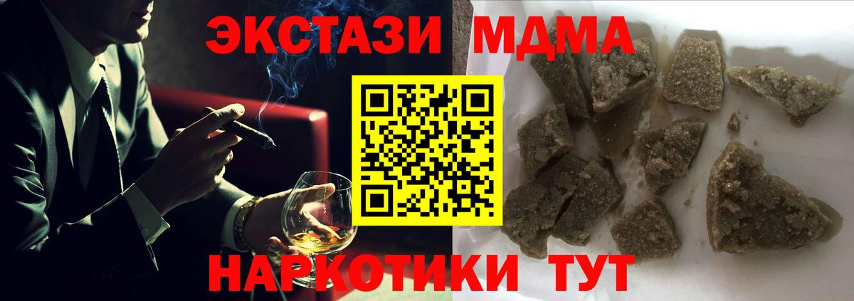 Карталы  MDMA VHQ  МДМА crystal  Вход с VPN 