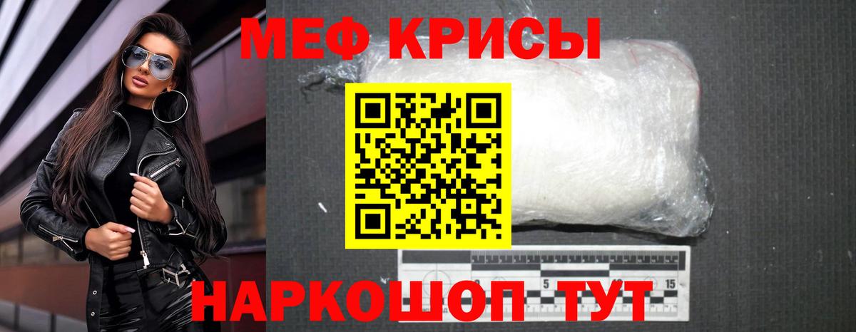 Мефедрон кристаллы  Мефедрон mephedrone  Карталы  Меф  Вход с VPN 