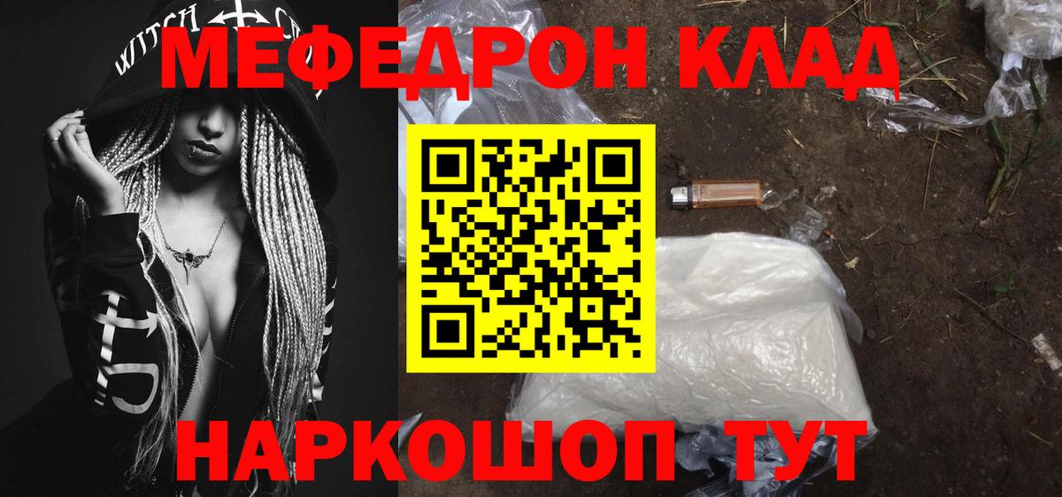Меф кристаллы Карталы
