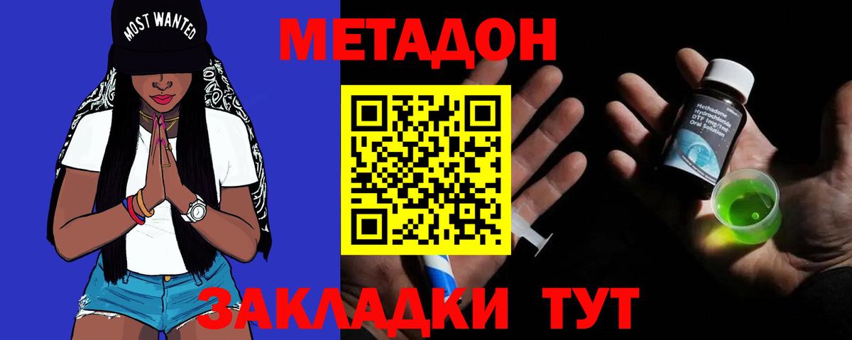МЕТАДОН VHQ Карталы