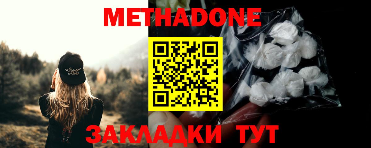 Карталы  МЕТАДОН methadone  Вход с VPN 