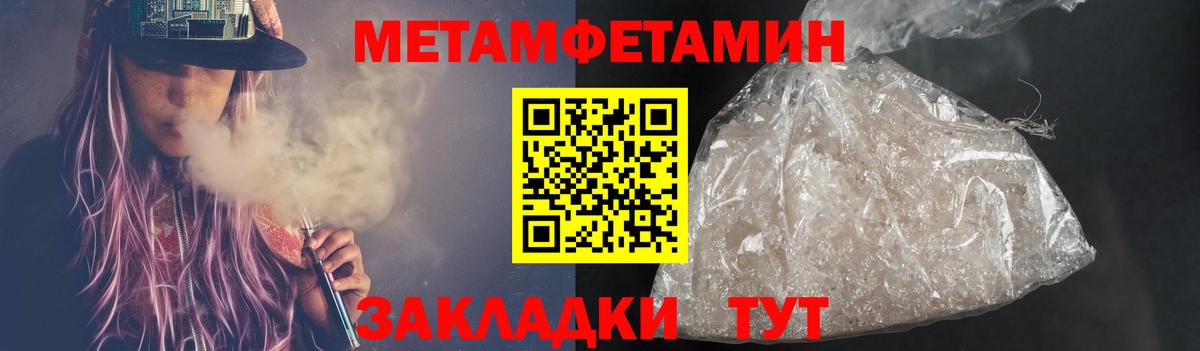 МЕТАМФЕТАМИН мет  Вход с VPN  МЕТАМФЕТАМИН  Карталы  МЕТАМФЕТАМИН мет 