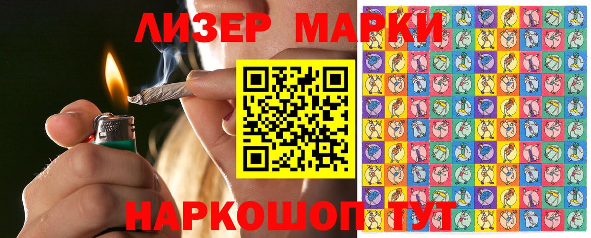 Марки N-bome 1,5мг Карталы